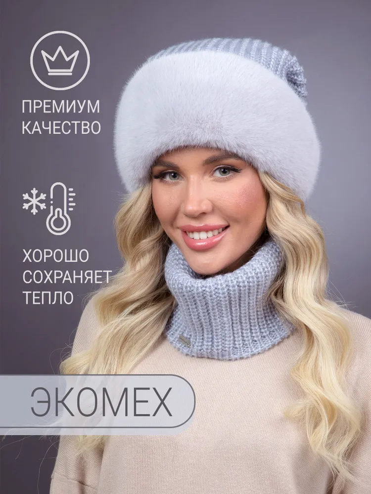 

Шапка женская DavidovFox Ника ЭКО сапфир, р.59, Голубой, Ника ЭКО