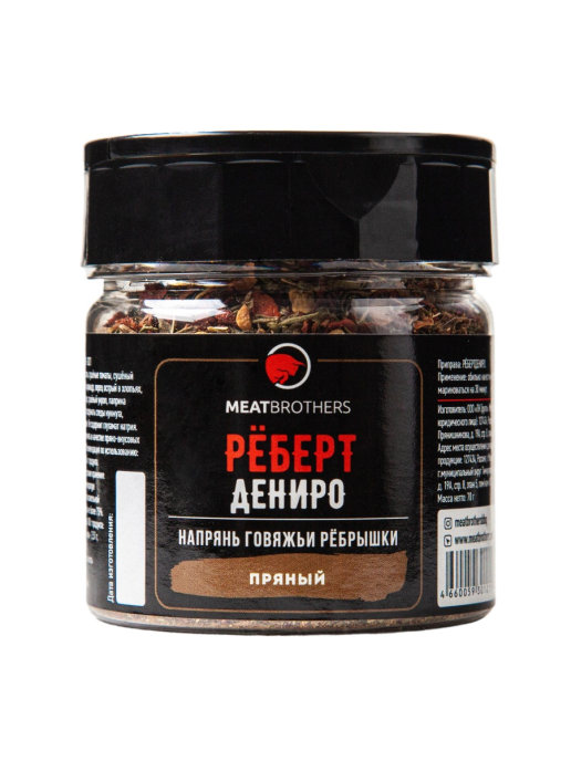 

Приправа MEATBROTHERS рёберт дениро мб, РЁБЕРТ ДЕНИРО МБ