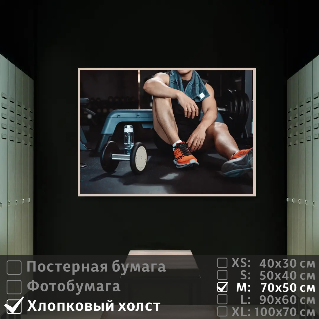 

Постер на холсте ПолиЦентр Спортсмен сидит в тренажерном с гантелем 70х50 см, СпортсменСидитВТренажерномСГантелем