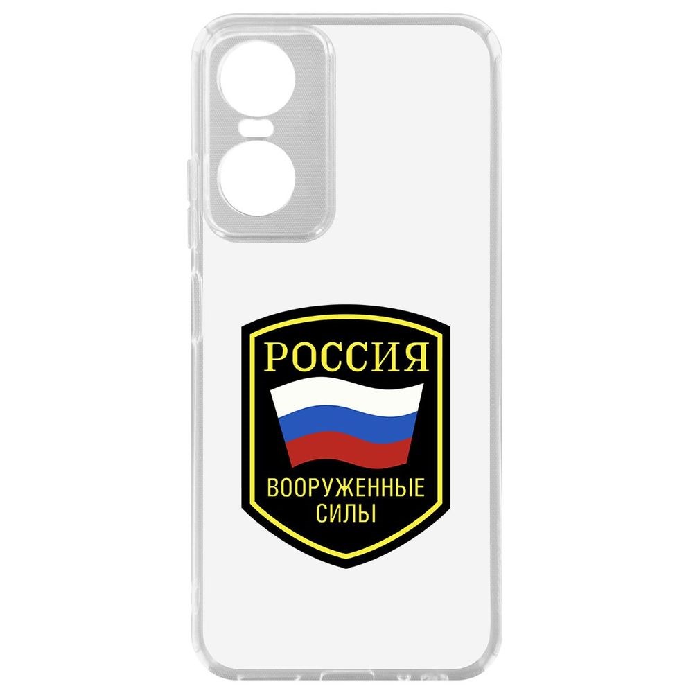 Чехол Вооруженные силы РФ для Tecno Pop 6 Pro