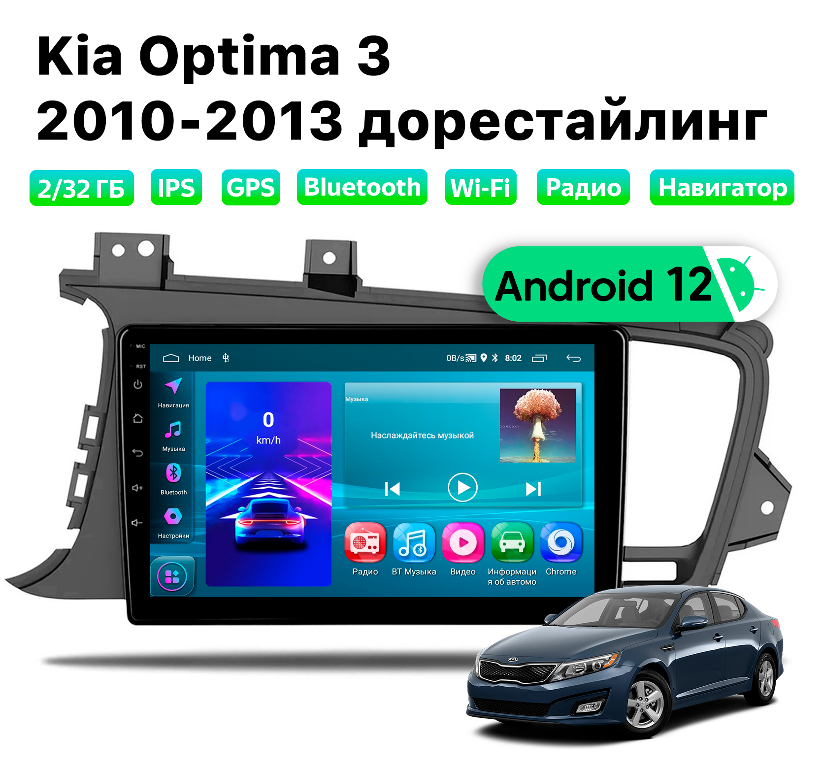 Автомагнитола Podofo Kia Optima 3 (2010-2015), 2/32 Gb, KIA960D2