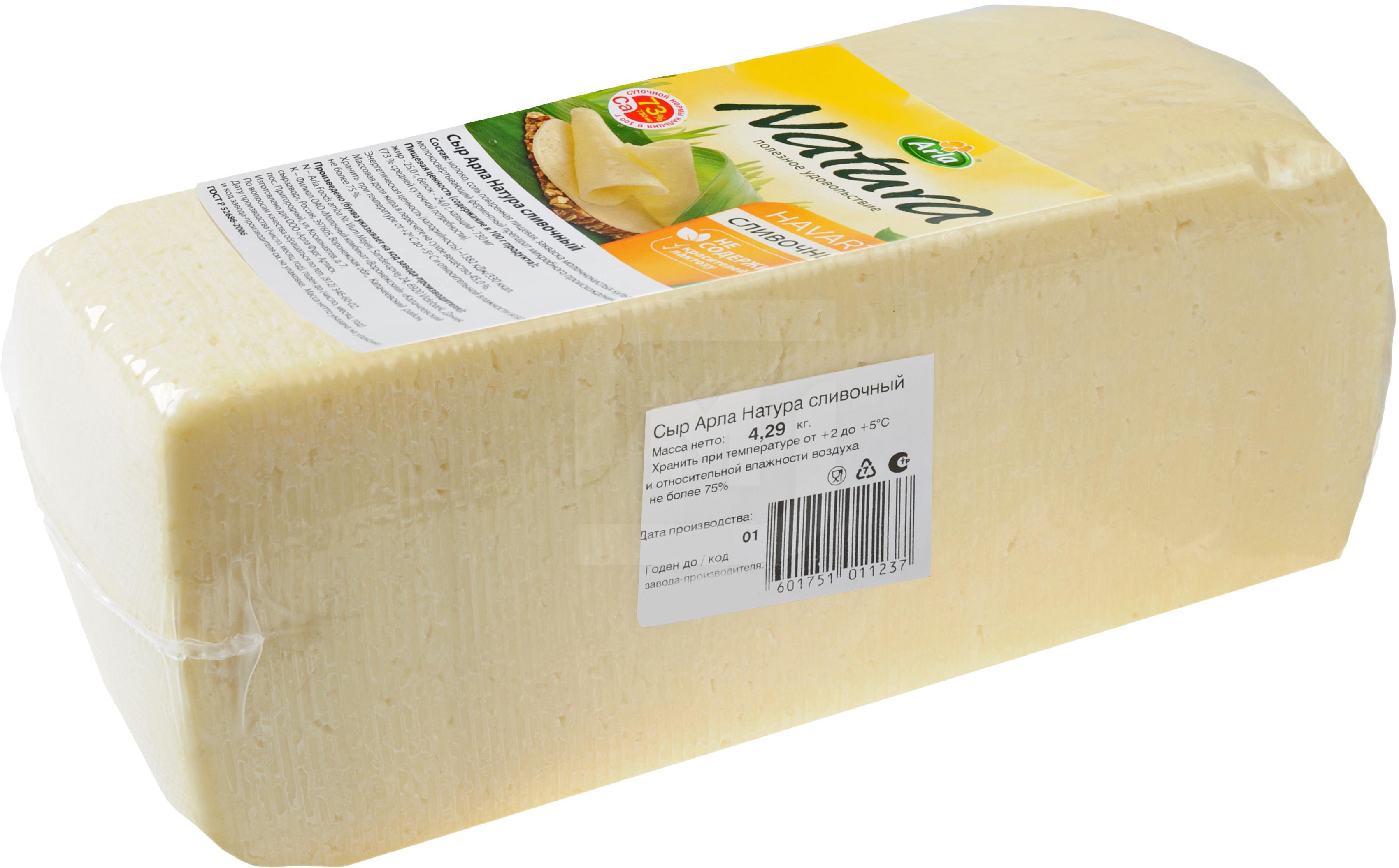 

Сыр полутвердый Arla Natura Сливочный 45% +-450 г