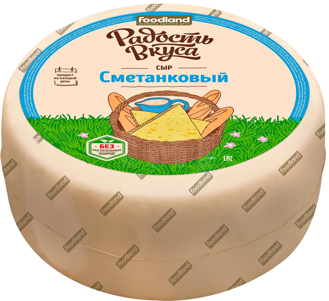 

Сыр полутвердый Радость Вкуса Сметанковый 45% +-500 г