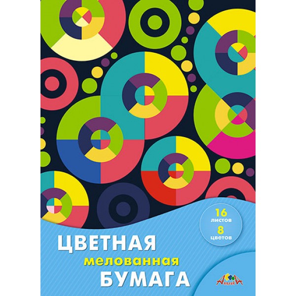 

Цветная бумага "Цветные круги", А4, 16 листов, 8 цветов