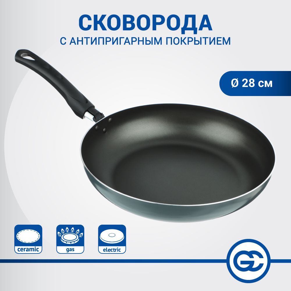 

Сковорода d. 28 см SATOSHI Клио, антипригарное покрытие, Черный