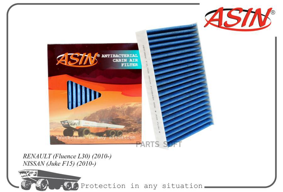

Фильтр Салонный ASIN asinfc2844a