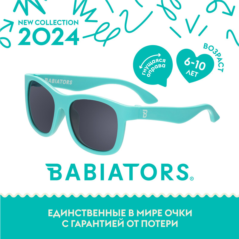 Детские солнцезащитные очки Babiators Navigator Весь бирюзовый, 6+ лет, с мягким чехлом стартовые очки mad wave turbo racer ii mirror m0458 07 0 10w бирюзовый