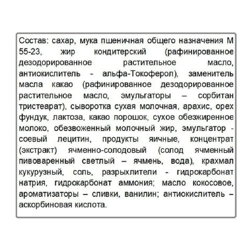 

Конфеты шоколадные Акконд Орешка с цельн. фундуком со вкусом шоколада, 500г