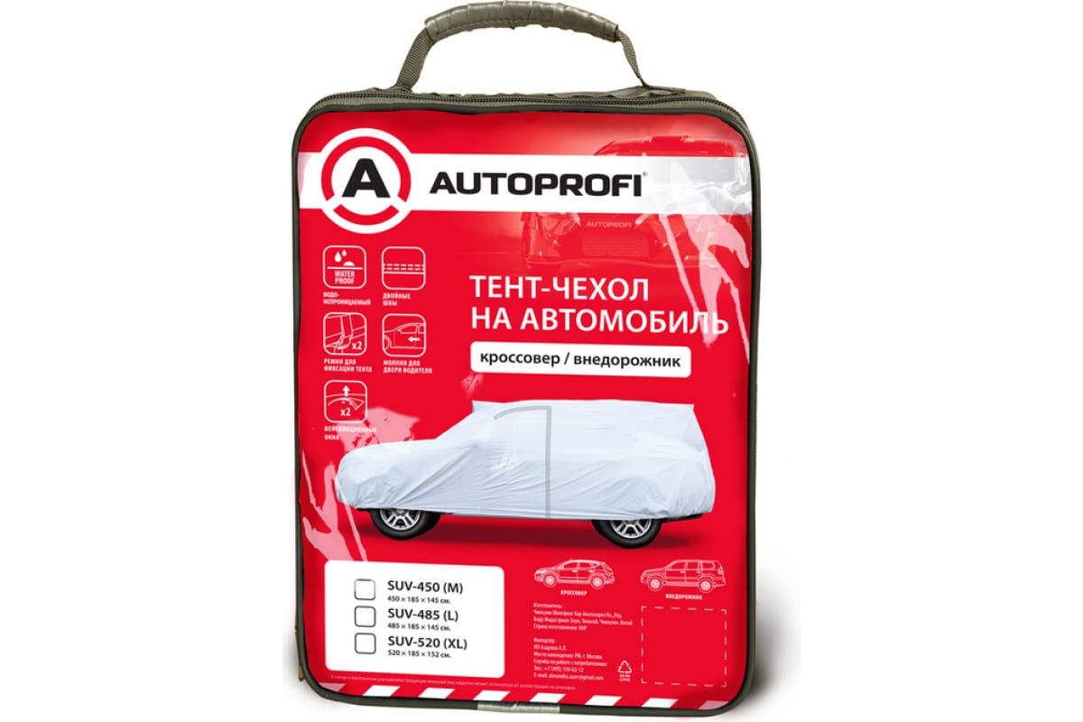 AUTOPROFI Тент-чехол на автомобиль, кроссовер джип, 520х185х152 см., разм. XL SUV-520