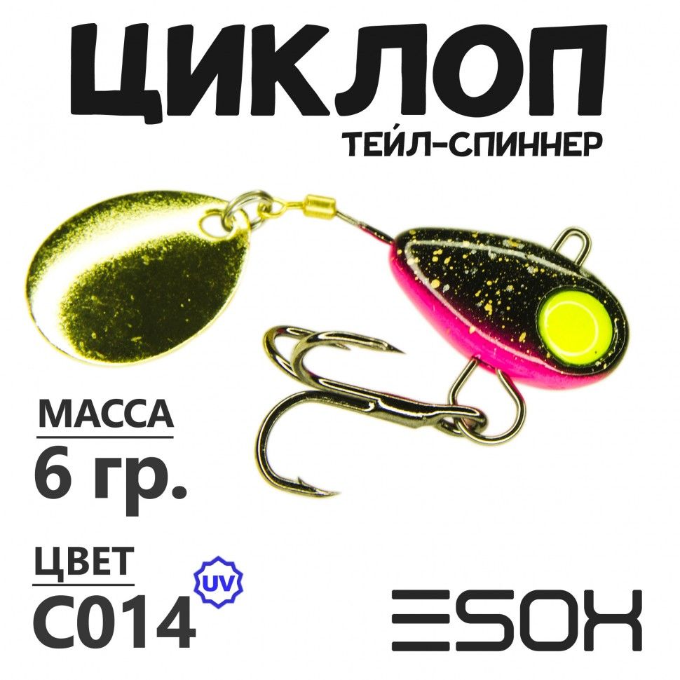 

Тейл-спиннер Esox Циклоп 6 гр цвет C014, Разноцветный, Циклоп