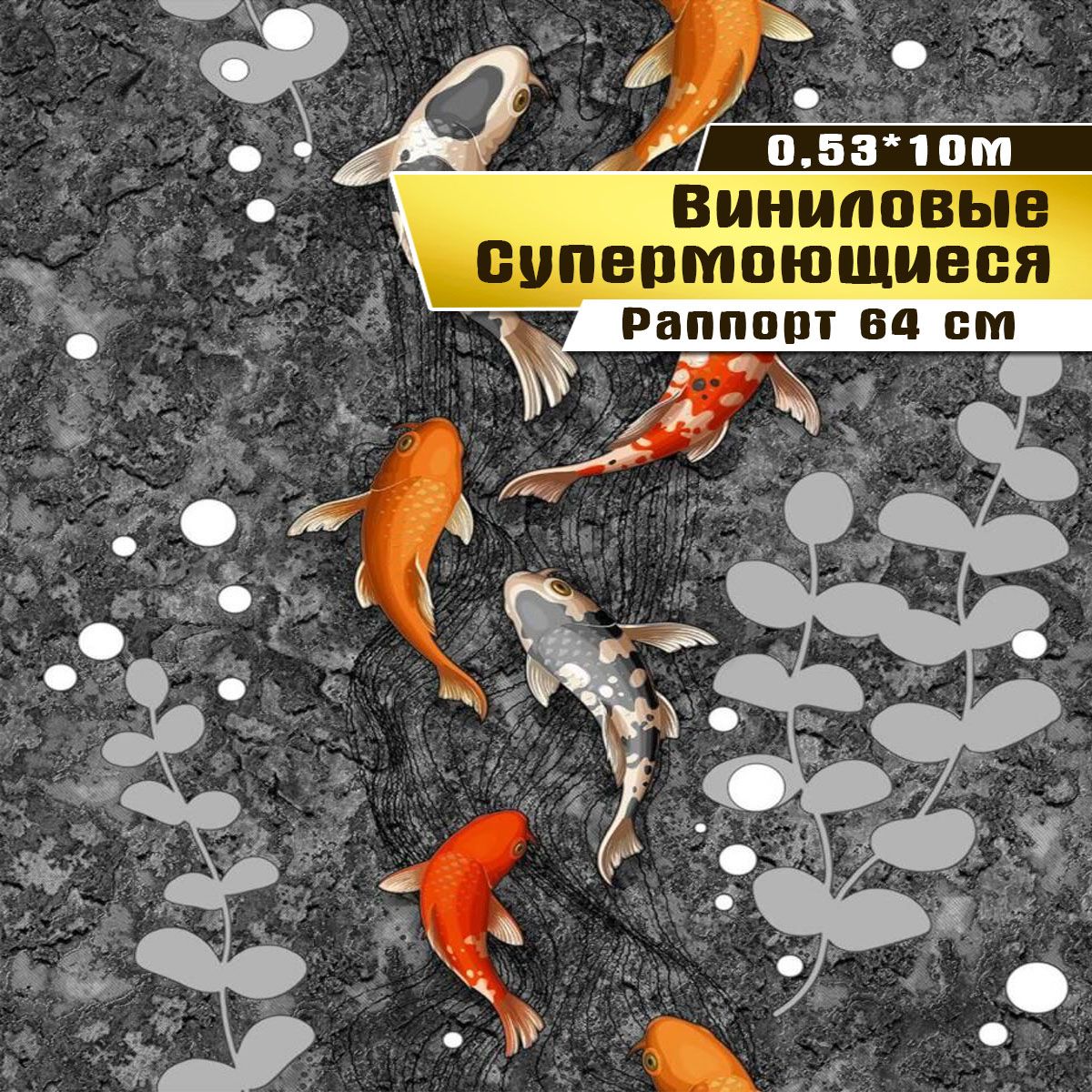 Обои супермоющиеся винил на бумаге Саратовская обойная фабрика Фишка арт.126-07, 0,53*10 обои супермоющиеся винил на бумаге саратовская обойная фабрика хэппи арт 247 06 0 53 10