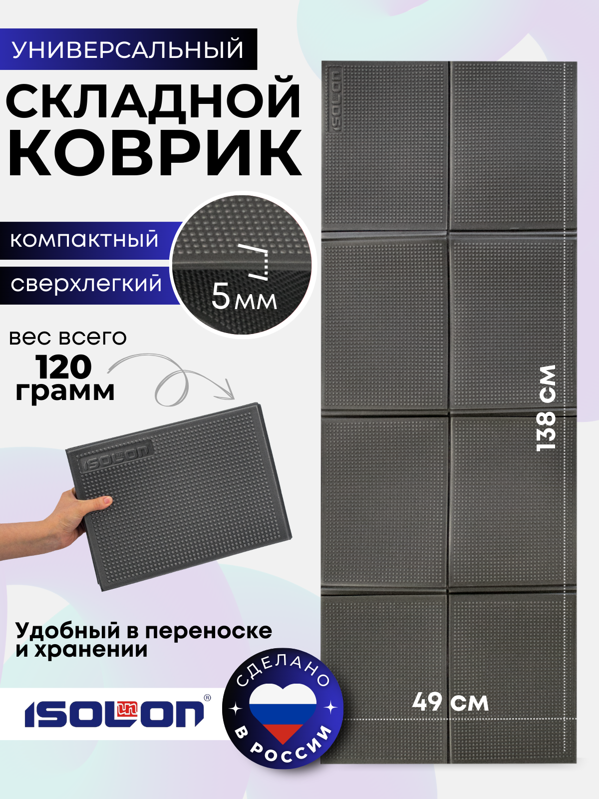 Коврик спортивный Isolon Fitness Flex5 Т1 138х49 см 5 мм, серый