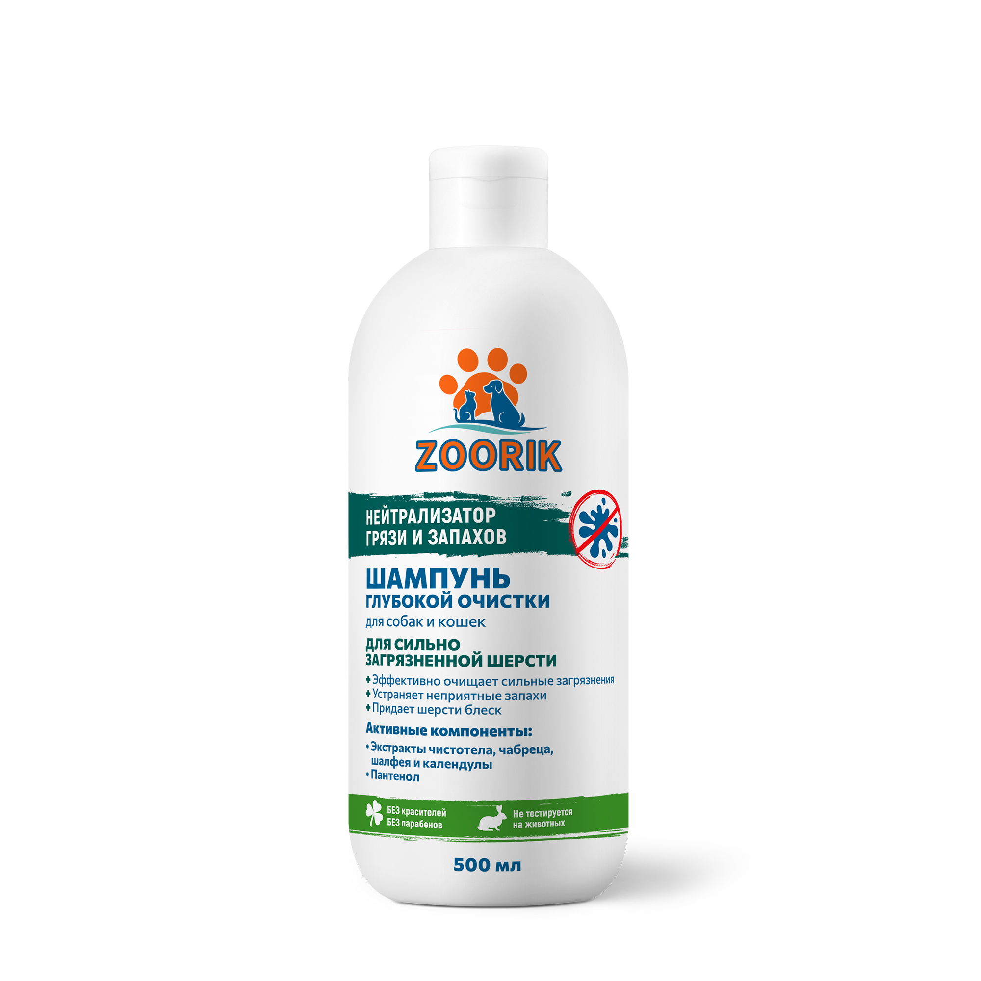 Шампунь  для собак и кошек ZOORIK глубокой очистки. 500 мл с доставкой на Markets-Plus.Ru. Порадуйте себя и своих близких!