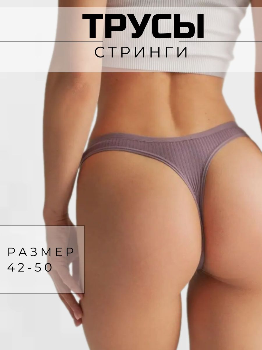 

Комплект трусов женских PERFECTLY YOU тон6 в ассортименте 44 RU, 5 шт., тон6