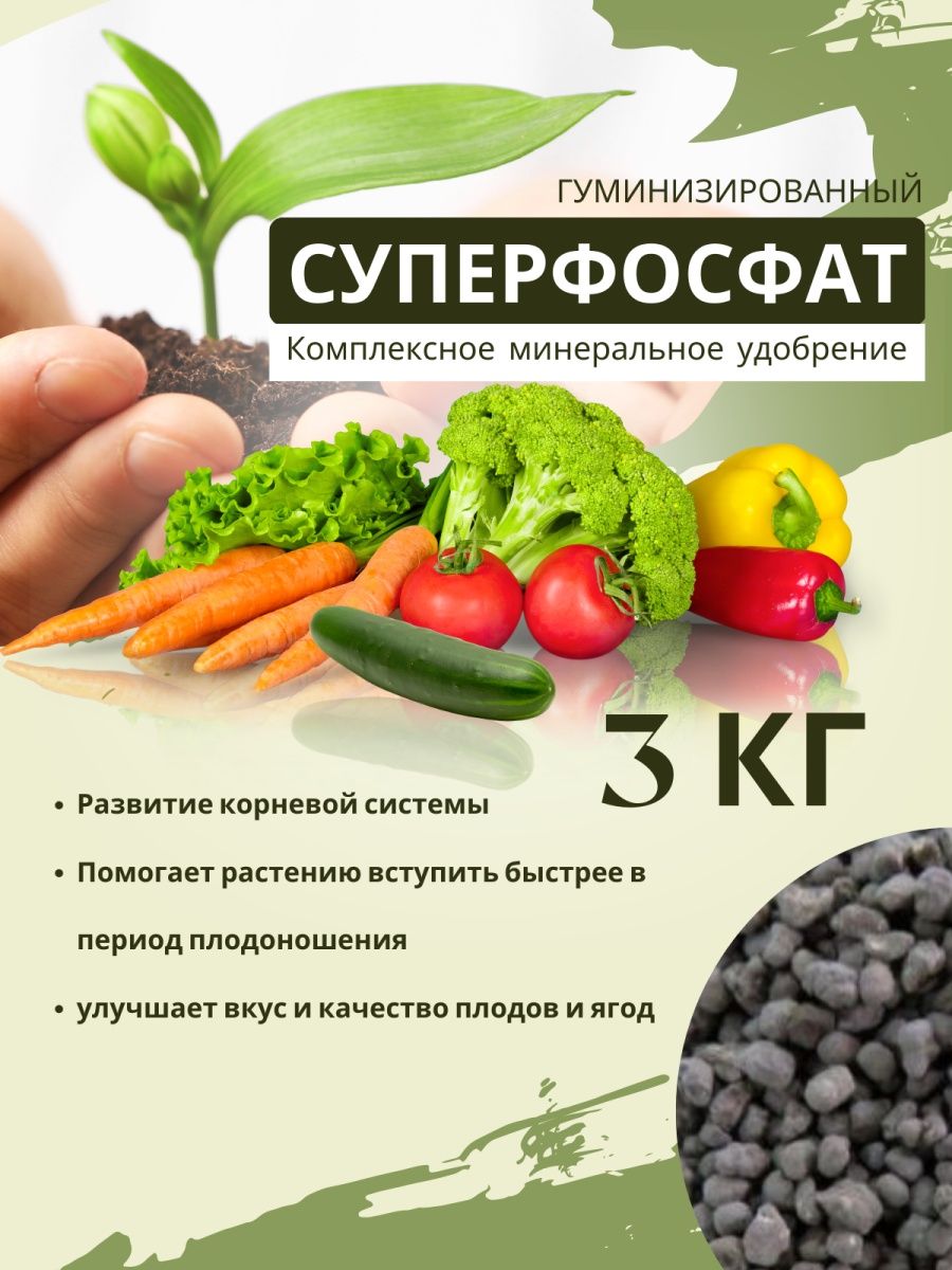 Минеральное удобрение Калийное NoBrand Суперфосфат3 кг 600013286428