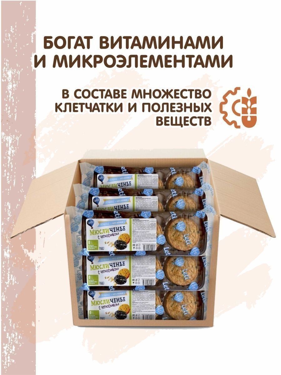 Продукт зерновой Leti печёные мюсли с черносливом, 110 г х 9 шт