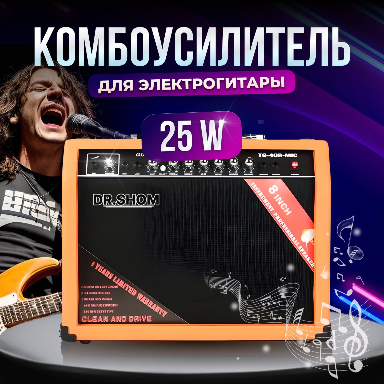 Комбоусилитель для электрогитары Dr.Shom TG-40R 25 Вт оранжевый