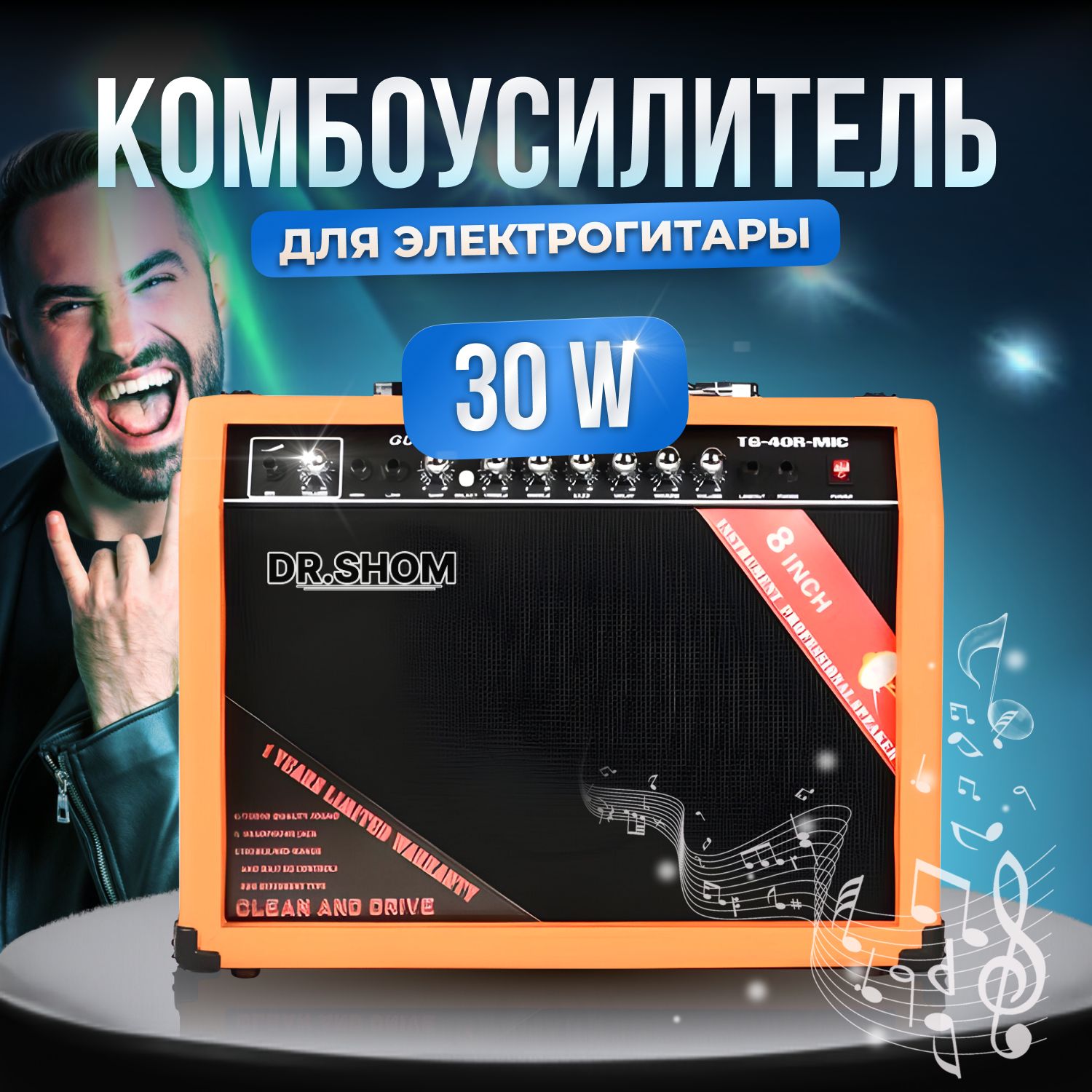 Комбоусилитель для электрогитары Dr.Shom TG-40R 30 Вт оранжевый