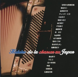 HISTOIRE DE LA CHANSON AU JAPON