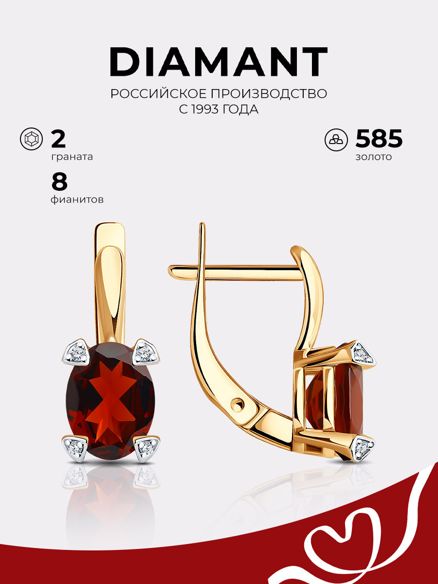 

Серьги из красного золота Diamant 51-320-01968-2, фианит/гранат, 51-320-01968-2