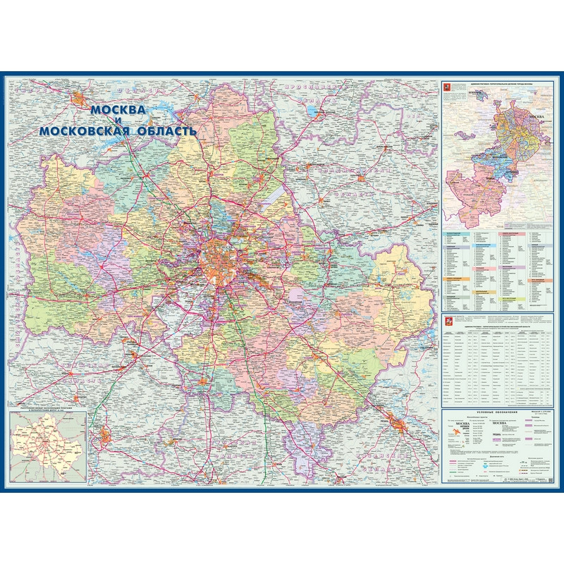 

Настенная карта Москва и Московская область 1:270 тыс