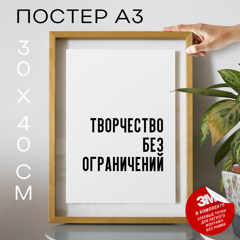 

Постер про творчество PS616 30х40, рамка А3, PS616
