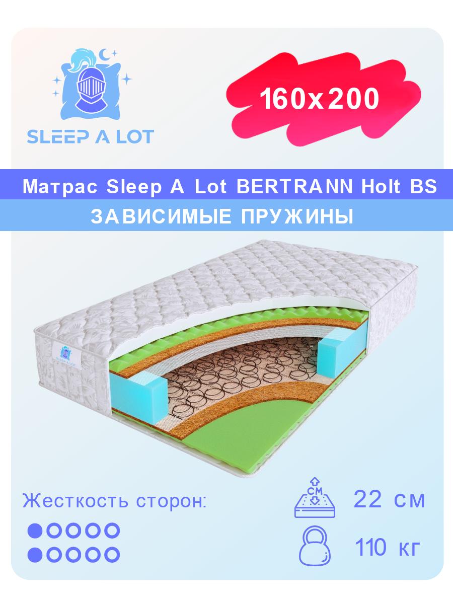 

Ортопедический матрас Sleep A Lot Bertrann Holt BS 160x200, Белый, Holt BS