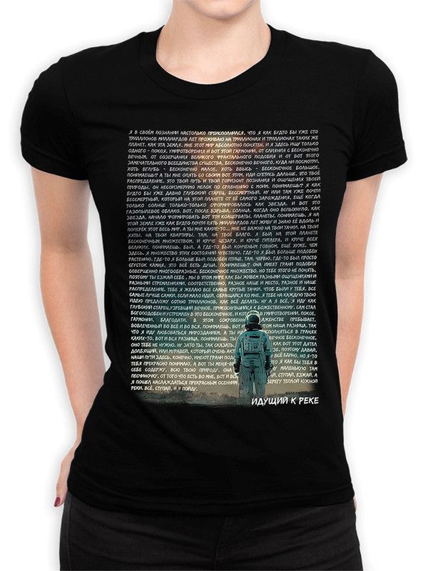 

Футболка женская DreamShirts Studio Мем Идущий к реке DSN-07800b-1 черная XL, Черный, Мем Идущий к реке DSN-07800b-1