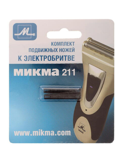 Комплект подвижных ножей Микма М-211 С341-26314 бритвенная головка для электробритв philips sh91