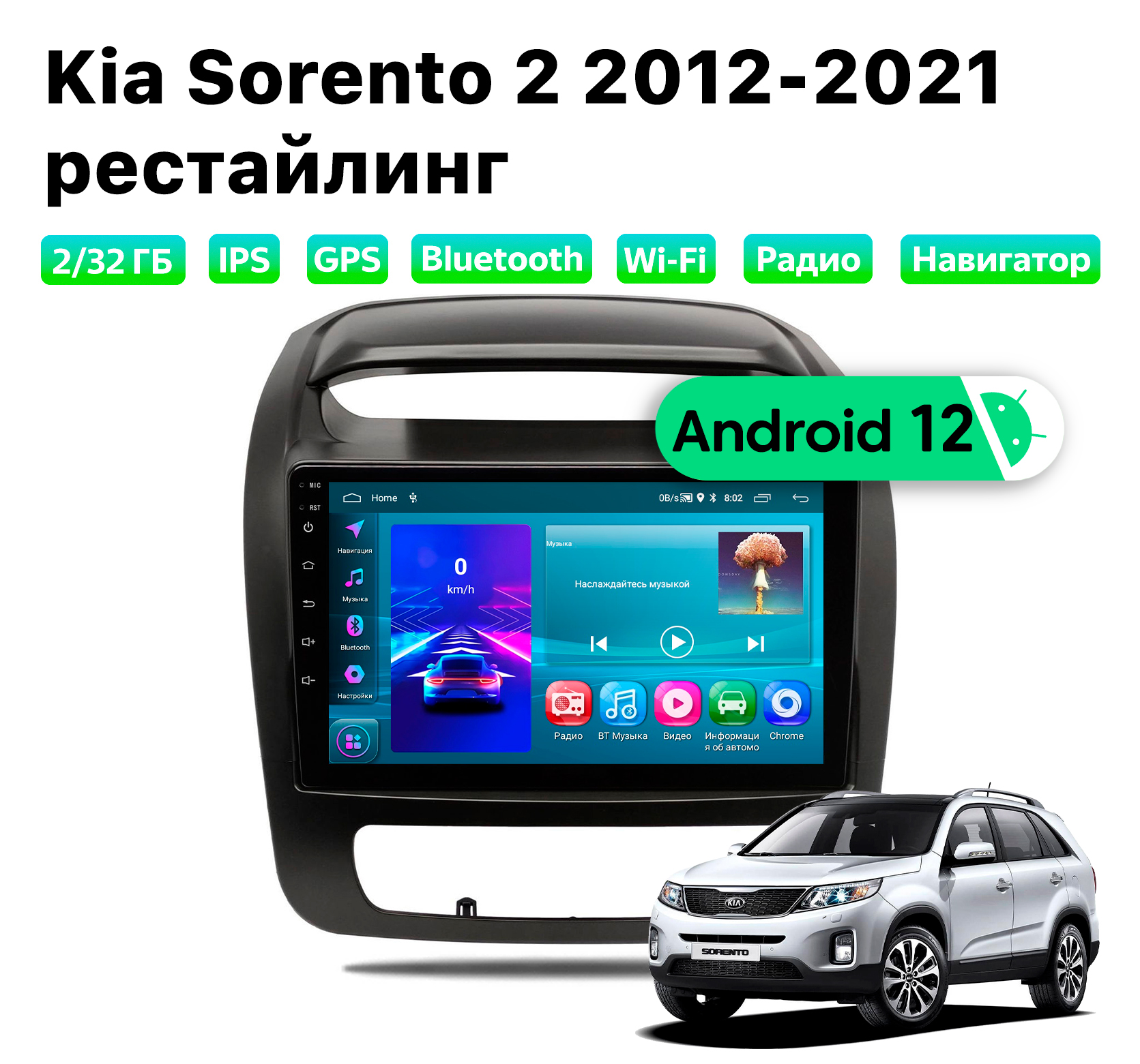 Автомагнитола Podofo Kia Sorento 2 (2012-2021), 2/32 Gb, KIA965D2