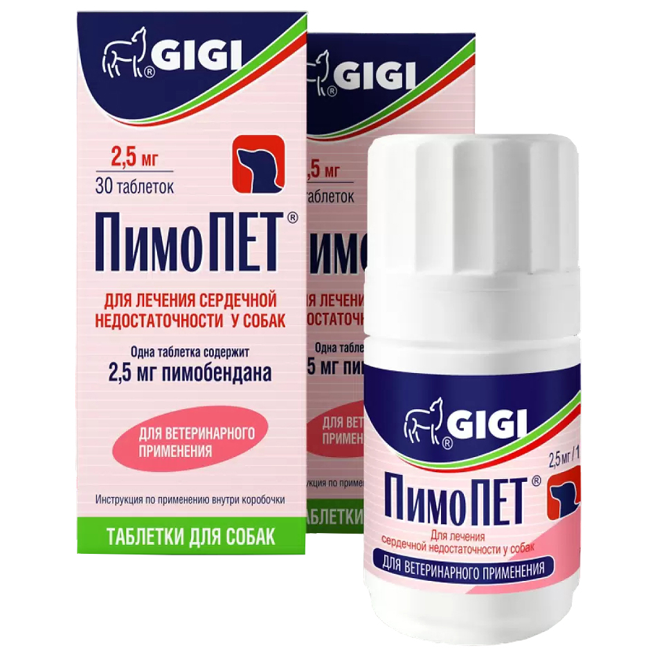 ПимоПет GiGi таблетки (ВЕТ), 2,5 мг 30 шт