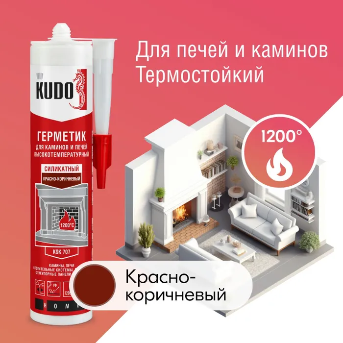 Герметик силикатный высокотемпературный Kudo KSK 707, 280 мл, красно-коричневый краска certa для печей мангалов и радиаторов термостойкая до 500°с красно коричневый 800г