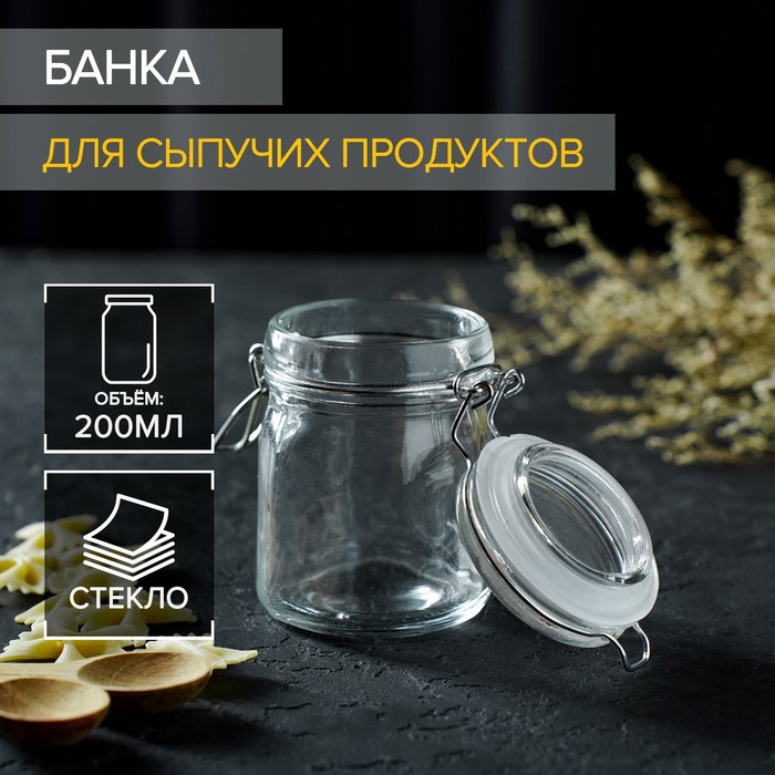 

Банка для специй Галерея, 200 мл, бугельный замок, Прозрачный
