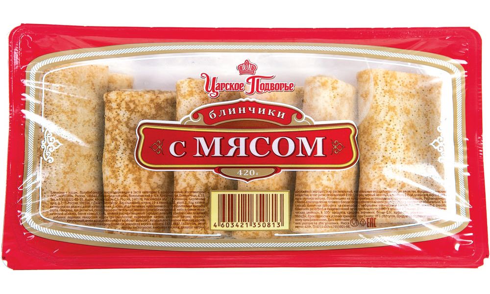 фото Блины царское подворье с мясом