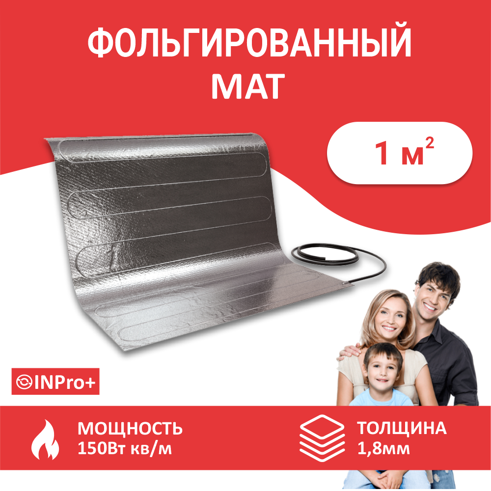 Фольгированный мат INPro+ двужильный 1 кв.м.