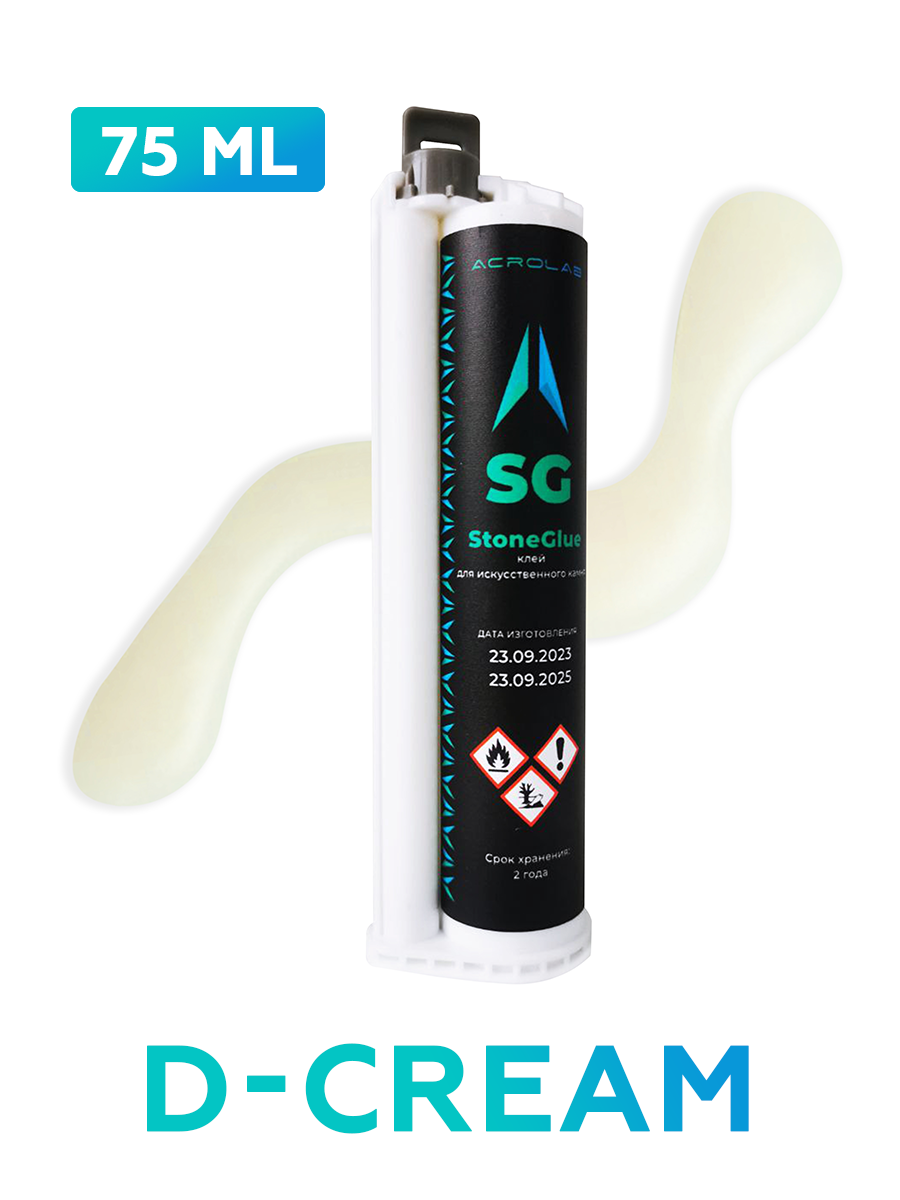 Клей Stone Glue 110160462 D-cream двухкомпонентный акриловый для искусственного камня клей irfix секундный super glue 502 20 гр