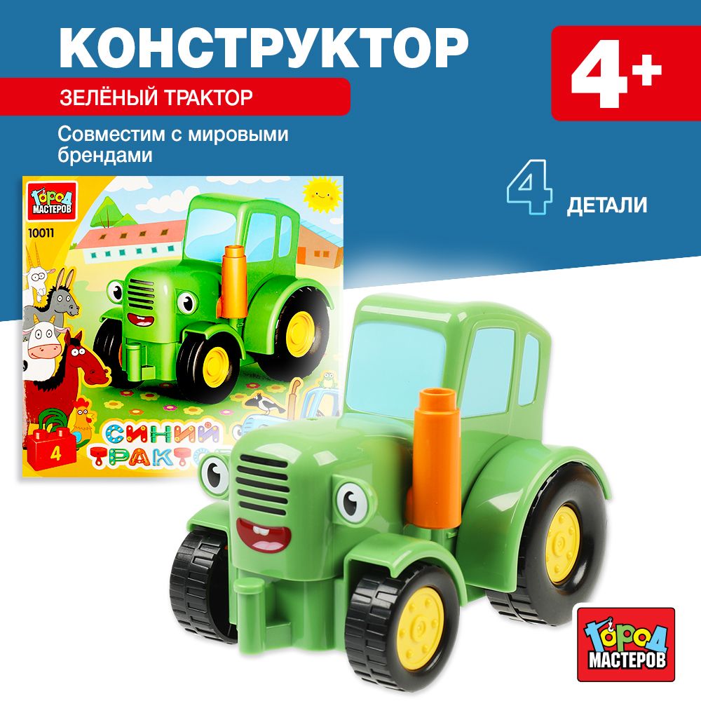 

Конструктор большие кубики: Зелёный трактор, 4 дет.