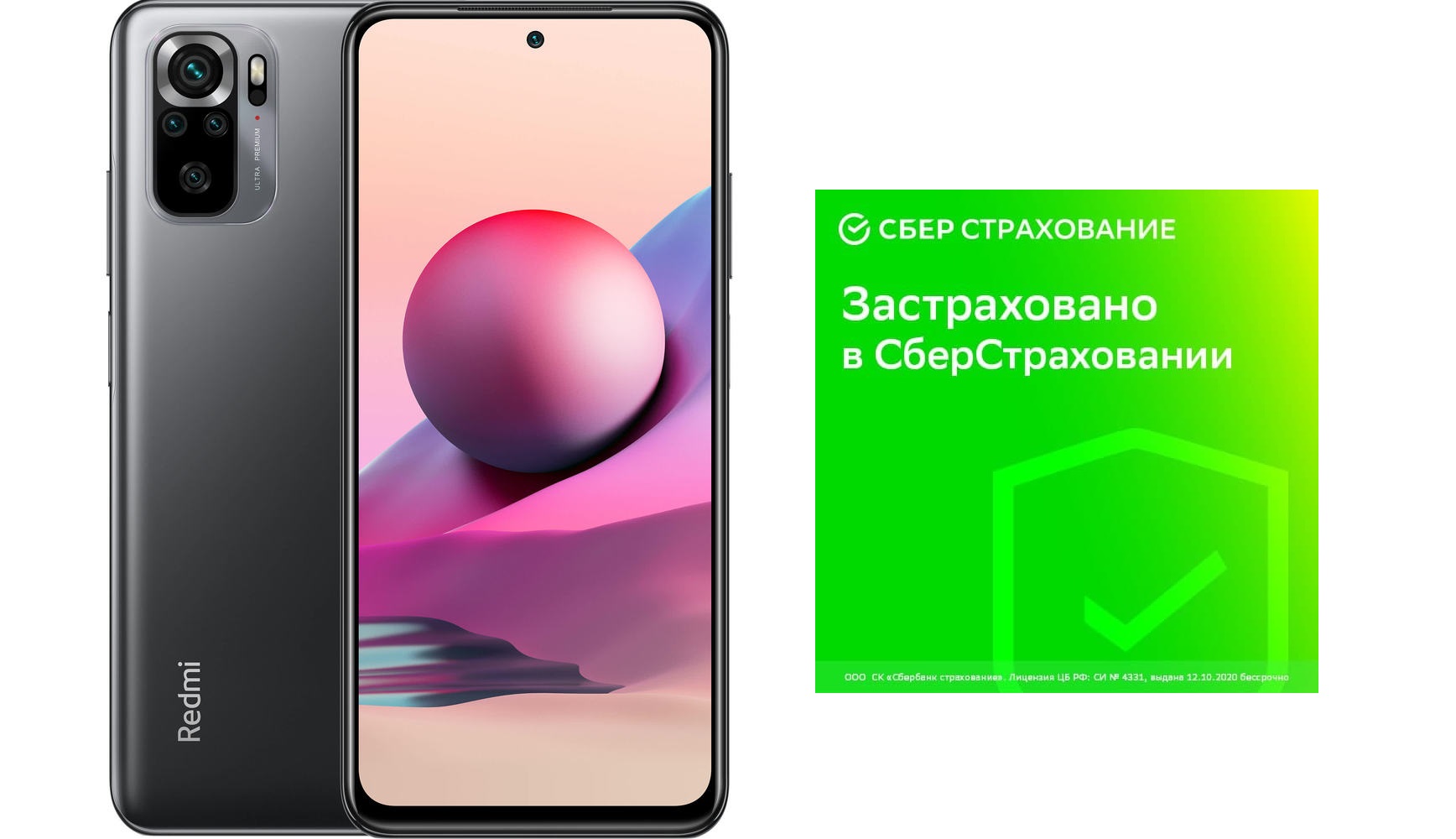 фото Смартфон xiaomi redmi note 10s 6+128 onyx gray + сбер страховка (российская версия)