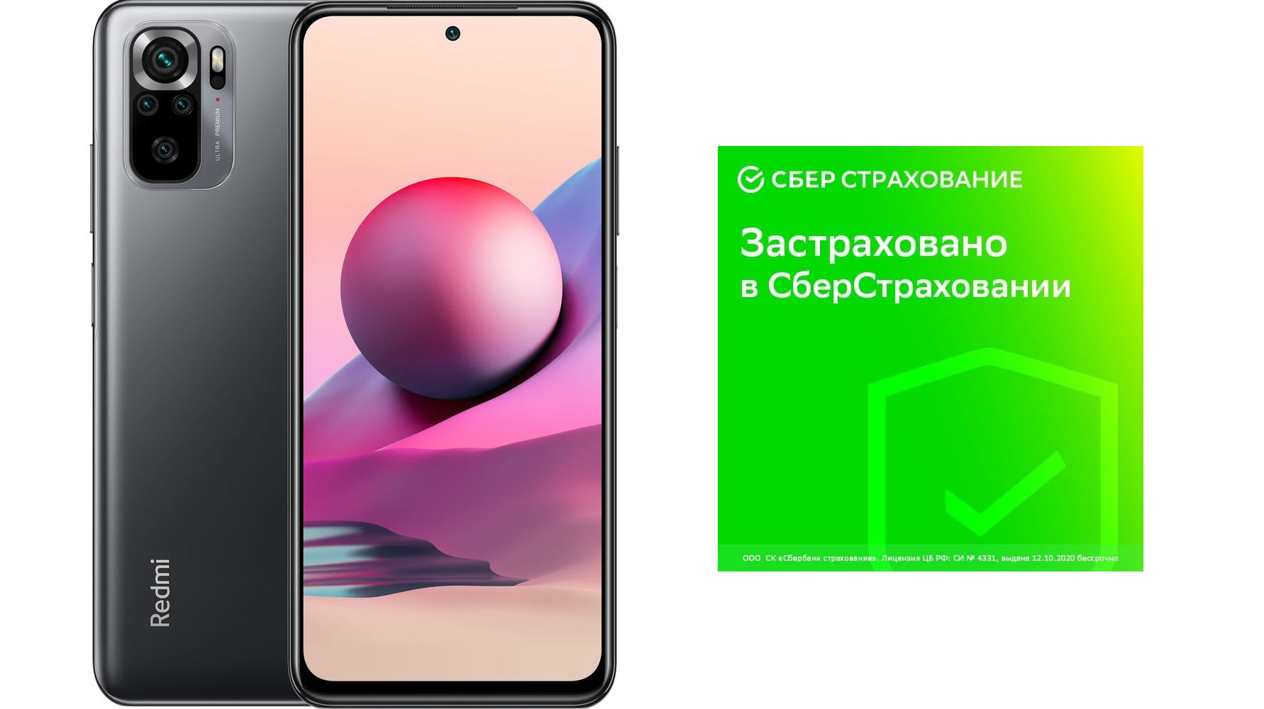 фото Смартфон xiaomi redmi note 10s 6+64 onyx gray + сбер страховка (российская версия)