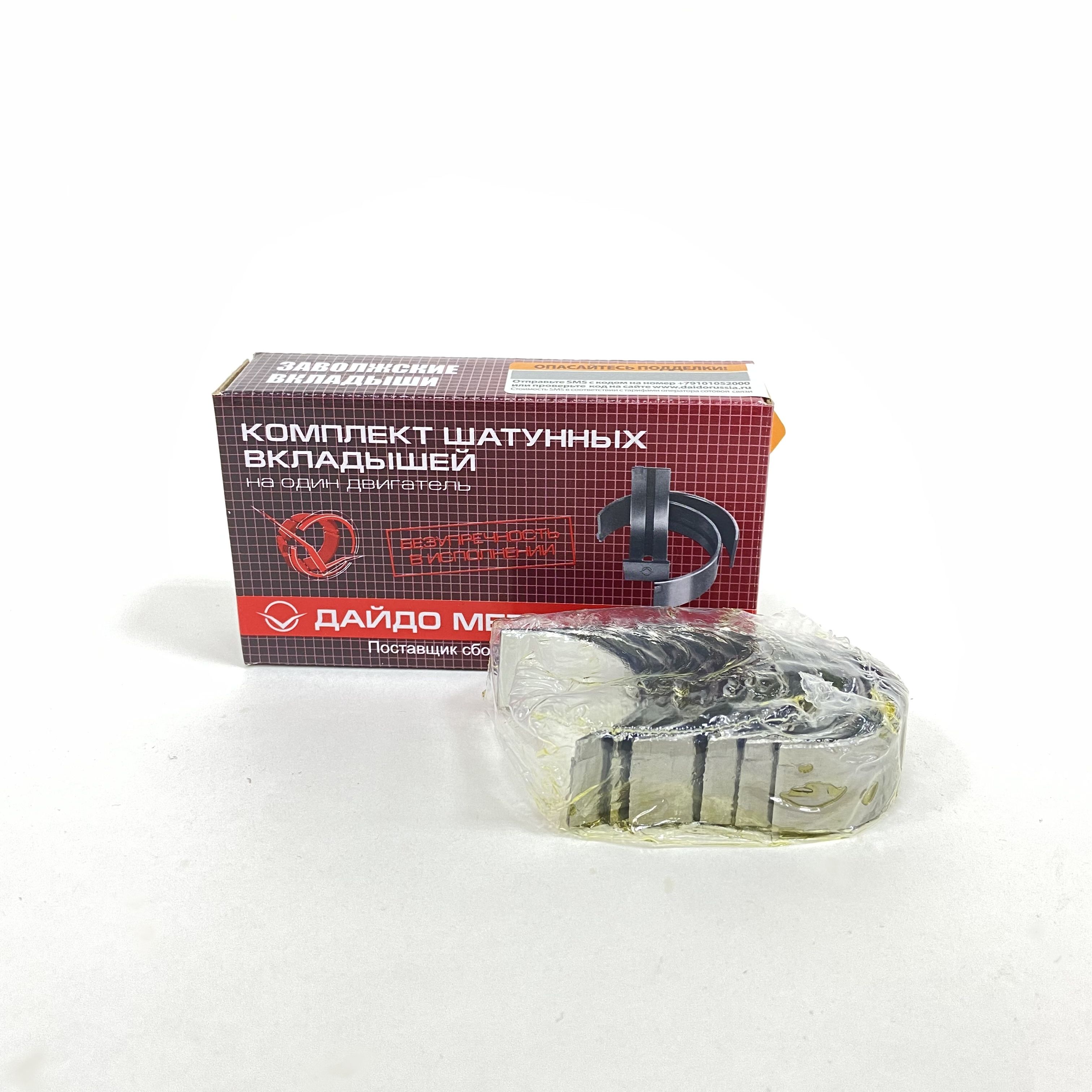 

Вкладыши Шатунные 0,25 К-Т Spark M300/Lacetti/Ravon R2 Змз Дайдо Металл Русь арт. 43 0160