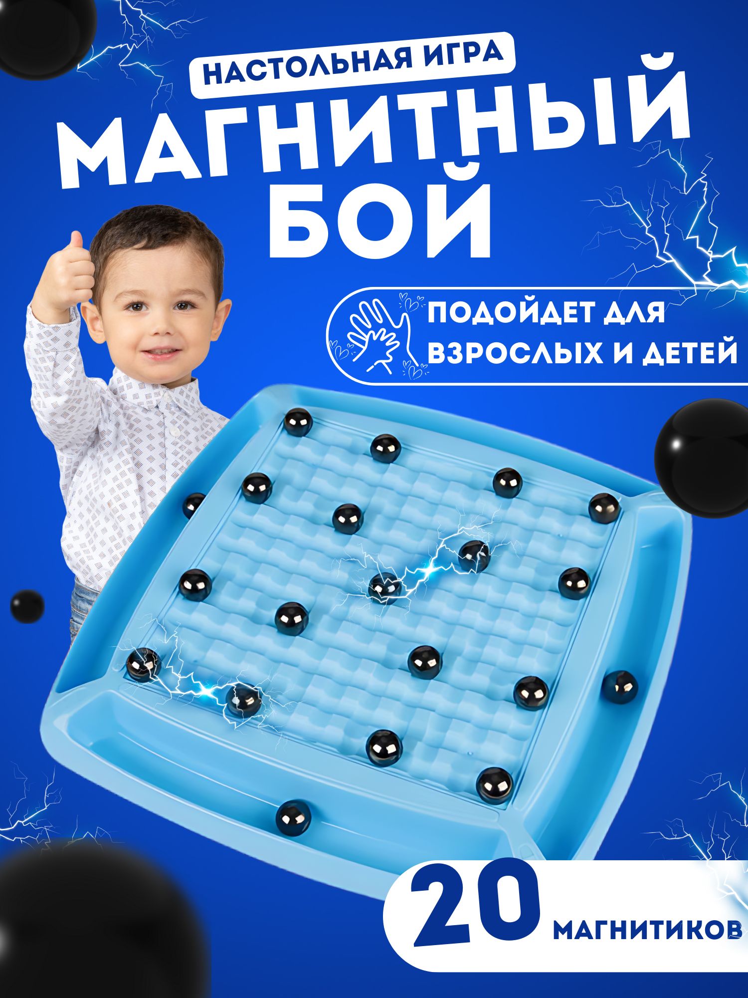 

Настольная игра магнитные шарики боевые шахматы, М11-магнитный-бой