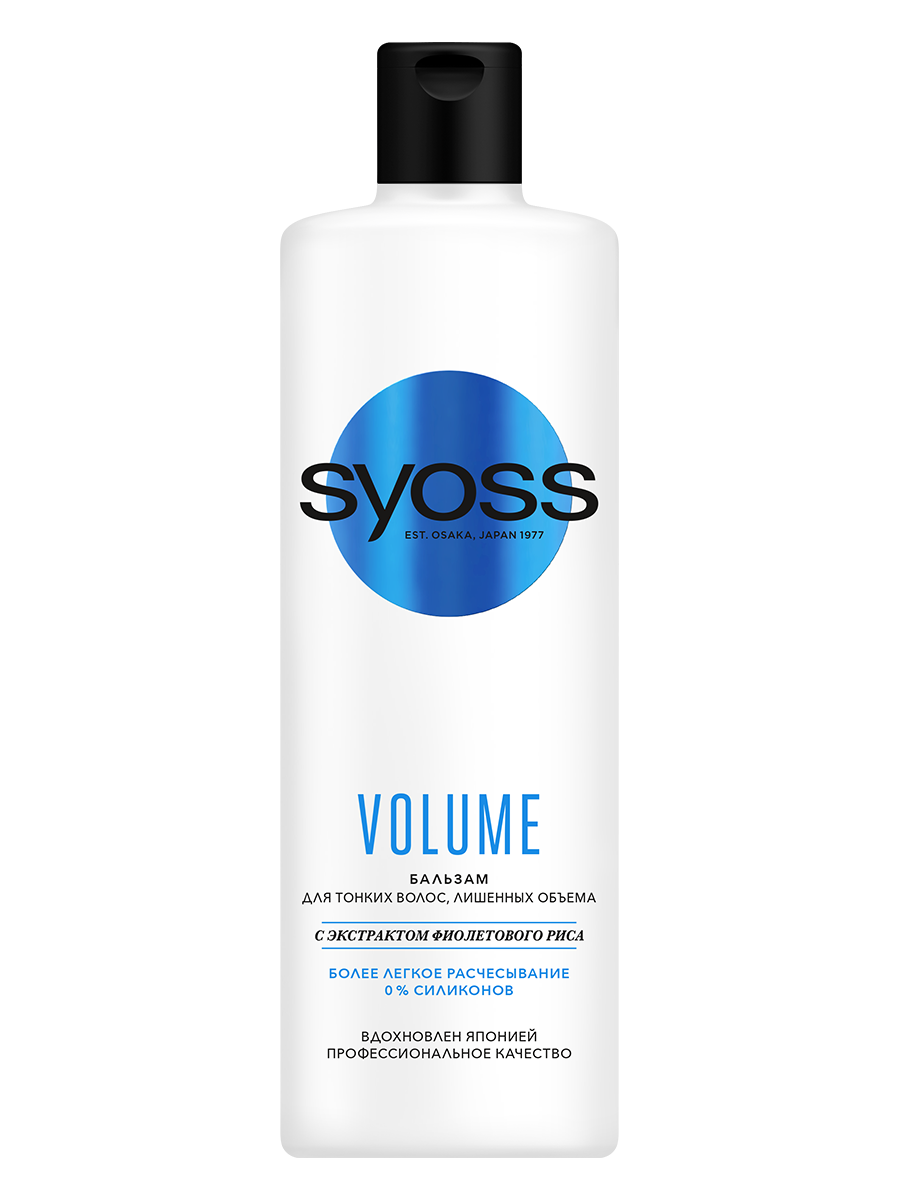 Купить Бальзам Syoss Volume, для тонких волос, воздушный объём без утяжеления, 450 мл