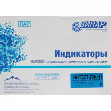 

Индикатор стерилизации ПАР ИнТЕСТ-ПФ1 121/20, 134/4, 500 шт.