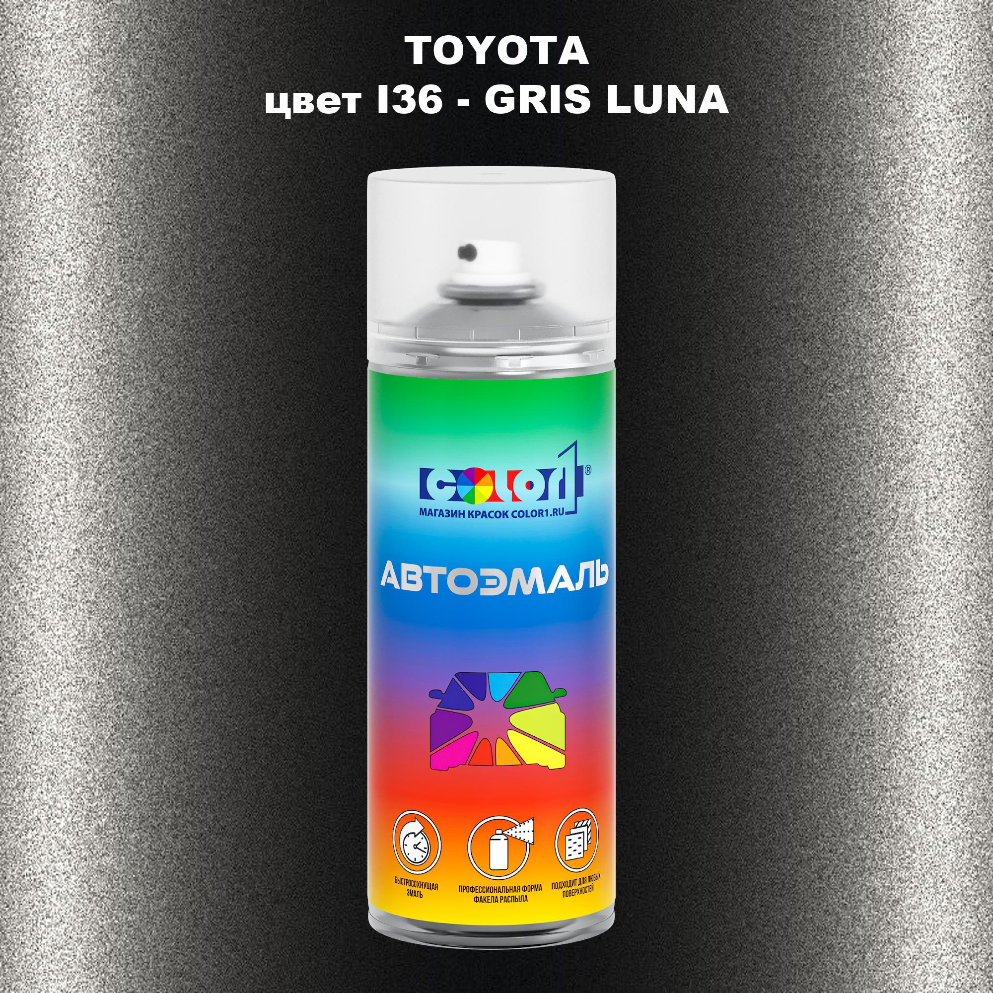 

Аэрозольная краска COLOR1 для TOYOTA, цвет I36 - GRIS LUNA, Прозрачный