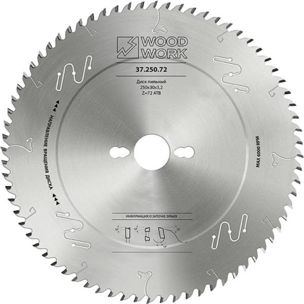 

Диск пильный по фанере (250x30x3.2 мм, Z=72, 10ATB+10 SHEAR) WOODWORK 37.250.72