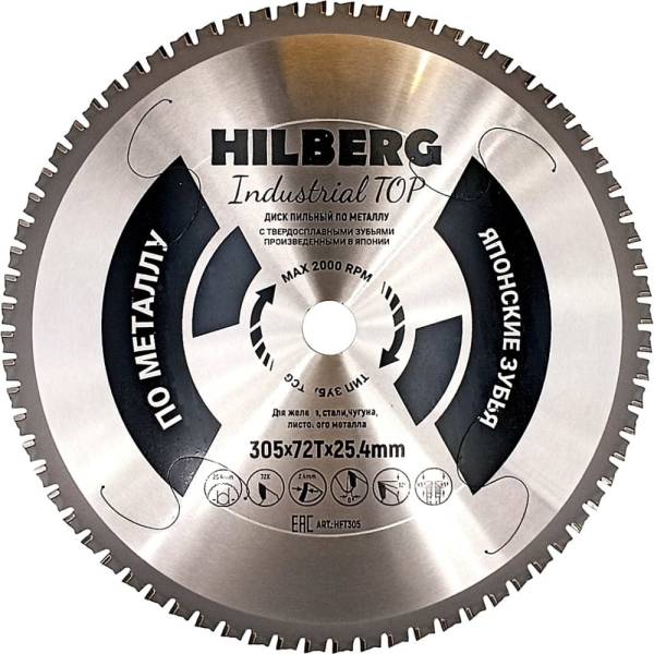 фото Диск пильный industrial top металл 305х25.4 мм, 72т hilberg hft305