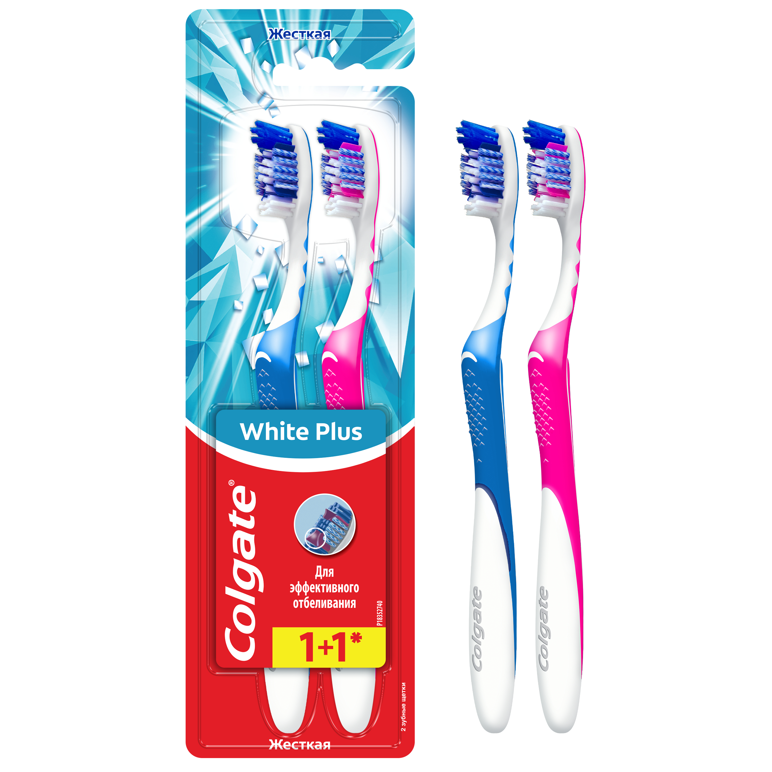 

Зубная щетка Colgate Отбеливающая plus 1+1 жесткая, Разноцветный