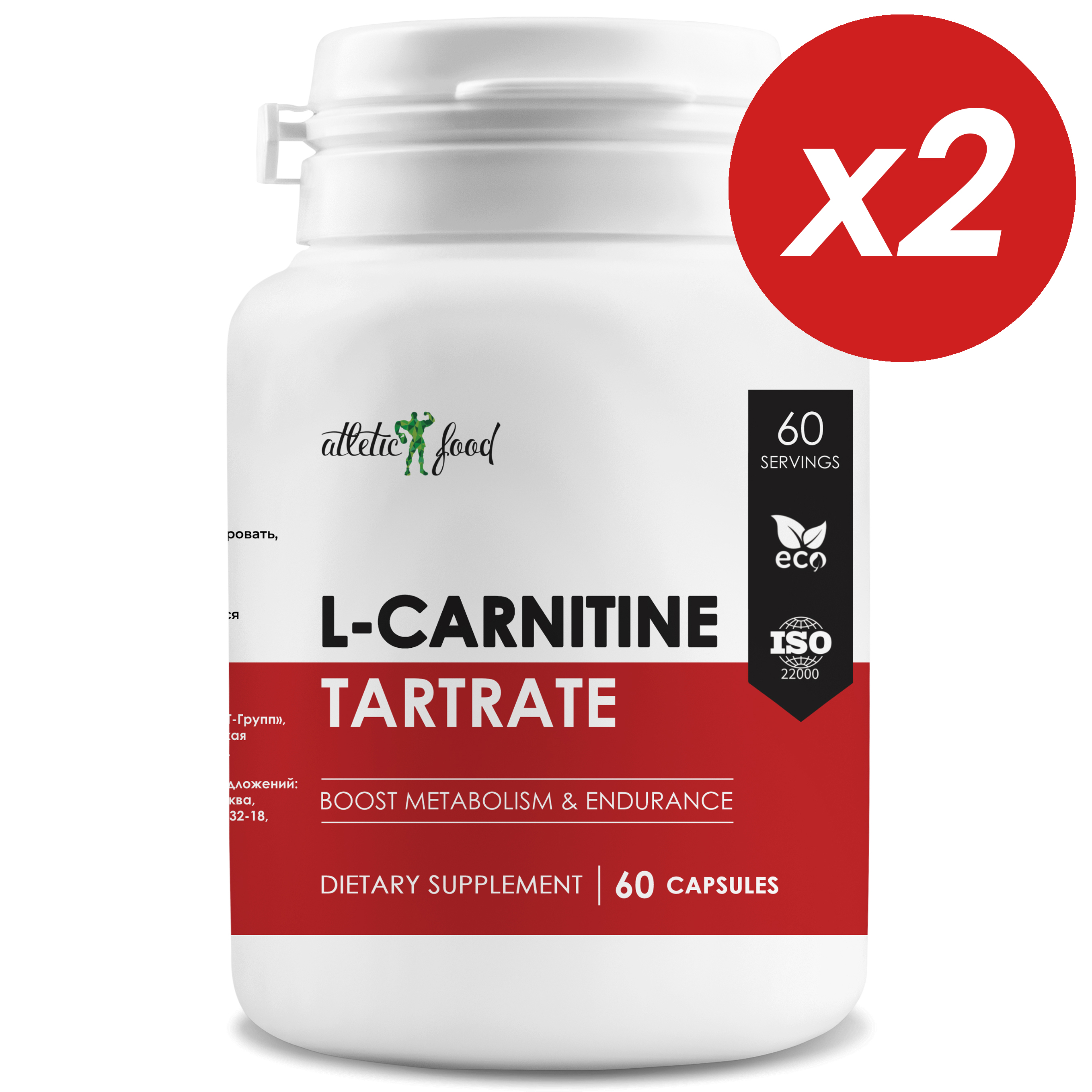Л-Карнитин Тартрат Atletic Food 100% Pure L-Carnitine Tartrate - 2 шт по 60 капсул
