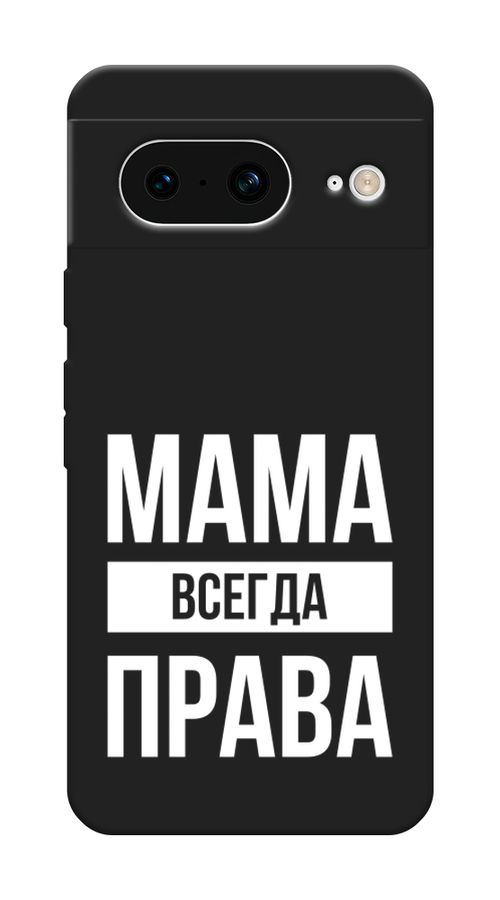 

Чехол Awog на Google Pixel 8 "Мама права", Серый;прозрачный;белый, 271552-1