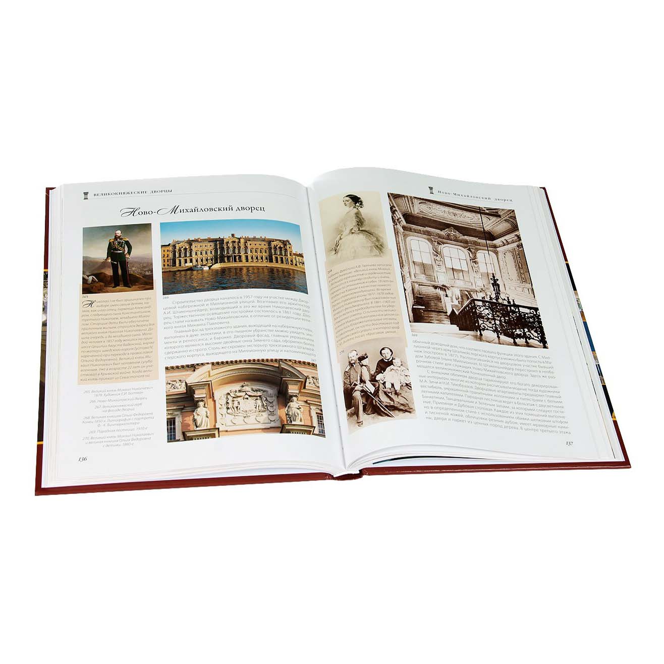

Книга Дворцы Санкт-Петербурга Антонов Б., Попова Н., Раскин А.